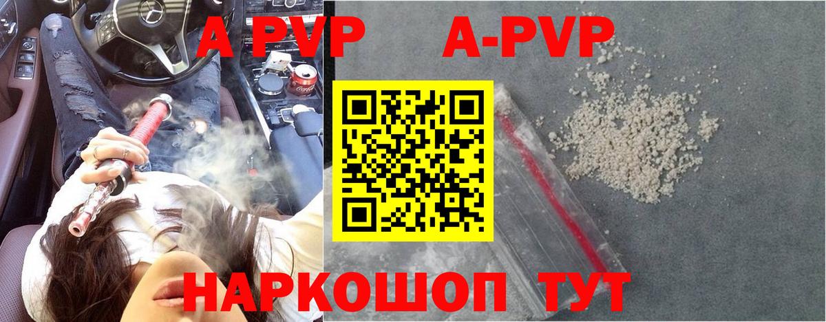 Альфа ПВП крисы CK  Вход с VPN  APVP Соль  Донской 