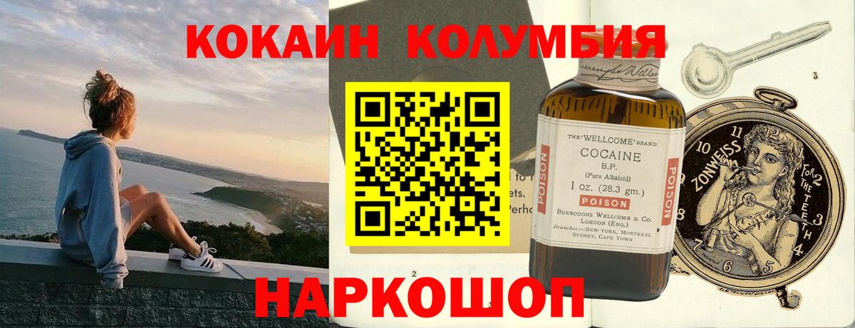 COCAIN  КОКАИН VHQ  COCAIN 97%  Вход с VPN  Донской 