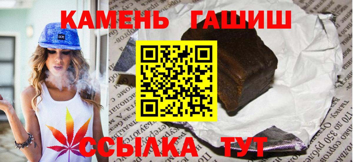 Донской  ГАШИШ убойный  Вход с VPN 