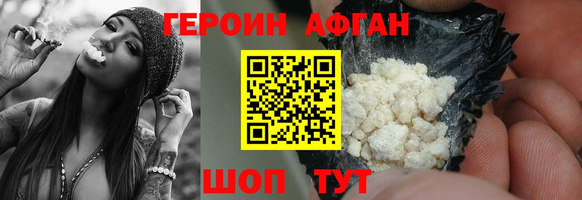 ГЕРОИН белый  Вход с VPN  Донской 