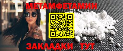 метамфетамин Кунгур