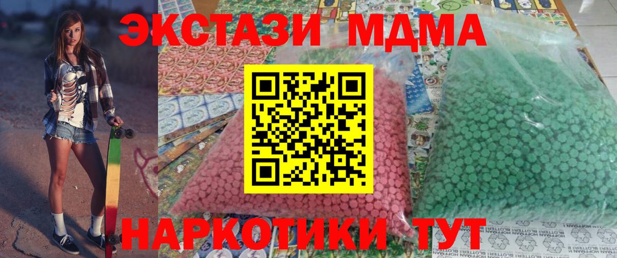 Донской  MDMA кристаллы  Вход с VPN  МДМА  MDMA кристаллы 