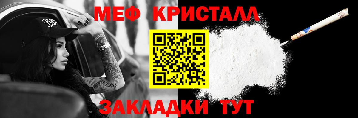 Меф кристаллы Донской