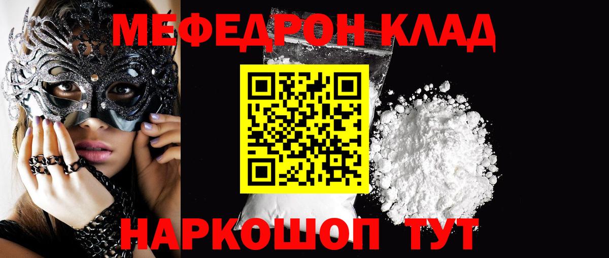 Донской  KRAKEN ТОР  Меф  Меф VHQ  Вход с VPN  Меф 