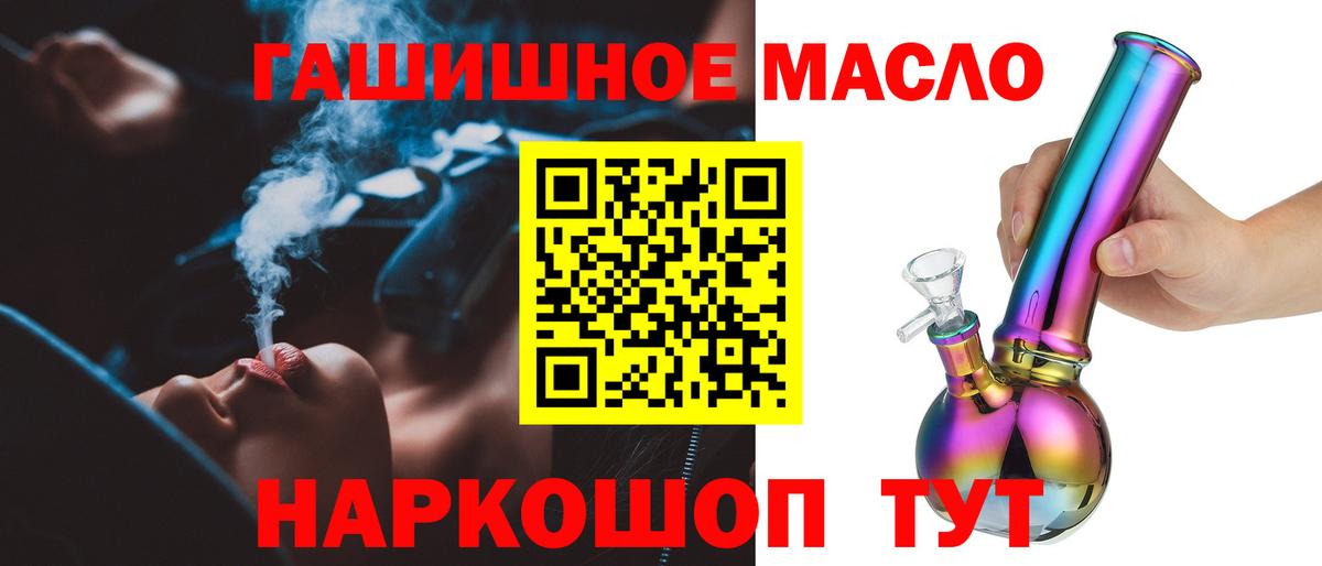 ТГК вейп  Вход с VPN  Дистиллят ТГК гашишное масло  где можно купить   Донской 